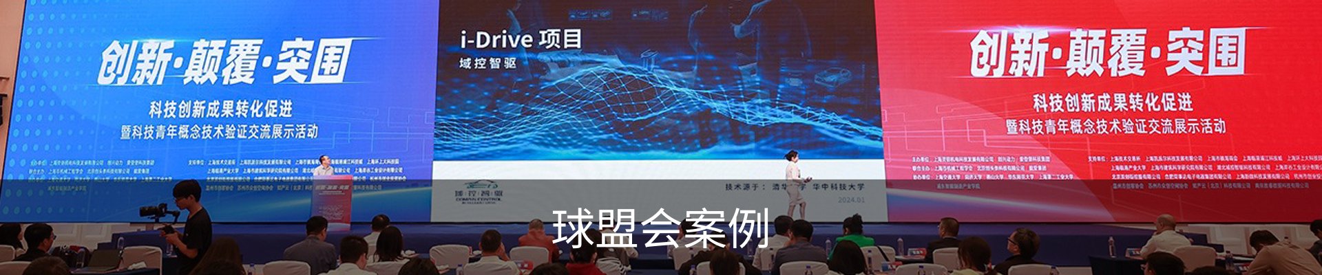球盟会案例